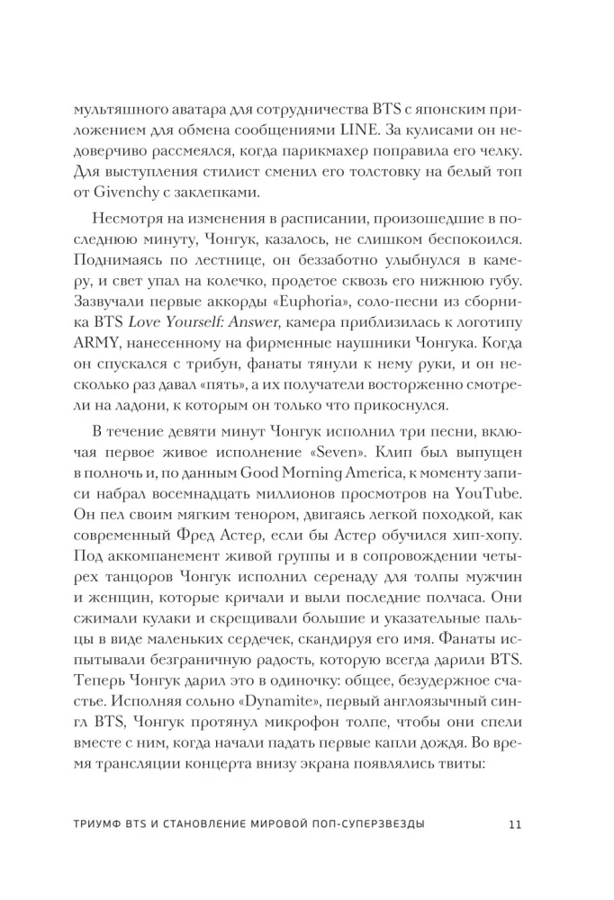 Čonguko mįslė. BTS triumfas ir pasaulinės popžvaigždės atsiradimas