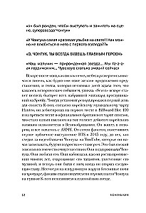 Čonguko mįslė. BTS triumfas ir pasaulinės popžvaigždės atsiradimas