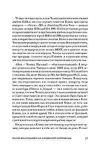 Čonguko mįslė. BTS triumfas ir pasaulinės popžvaigždės atsiradimas