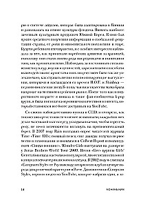 Čonguko mįslė. BTS triumfas ir pasaulinės popžvaigždės atsiradimas