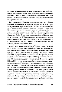 Čonguko mįslė. BTS triumfas ir pasaulinės popžvaigždės atsiradimas