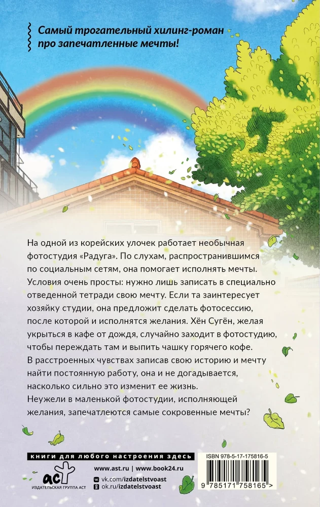 Фотостудия Радуга