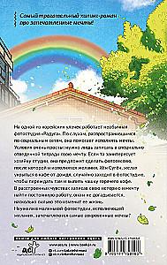 Фотостудия Радуга