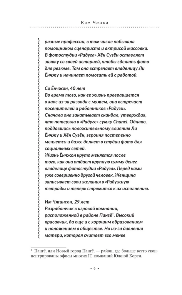 Фотостудия Радуга