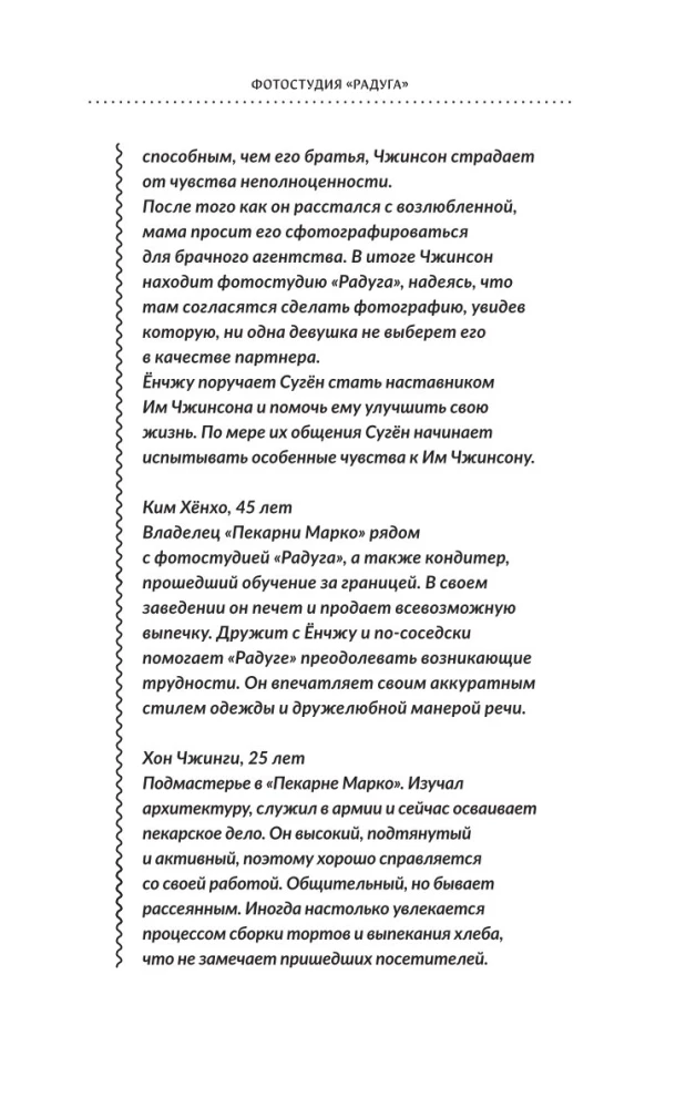 Фотостудия Радуга