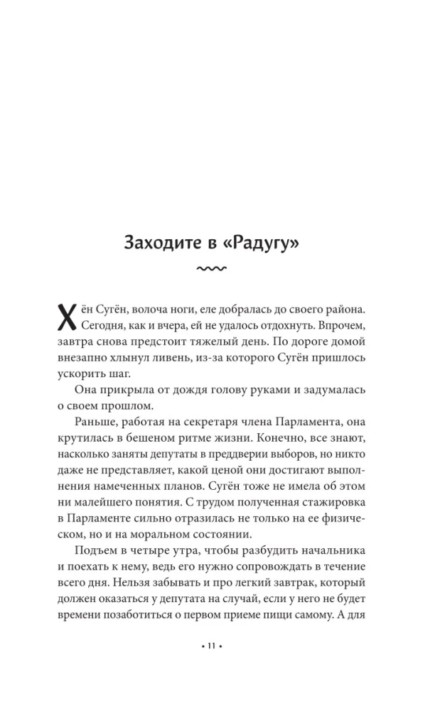 Фотостудия Радуга