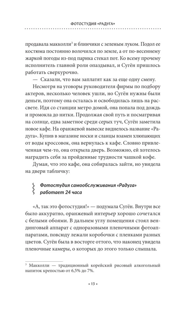 Фотостудия Радуга