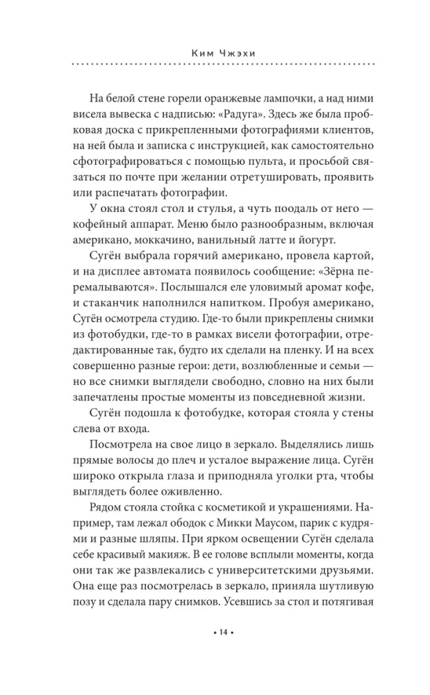 Фотостудия Радуга