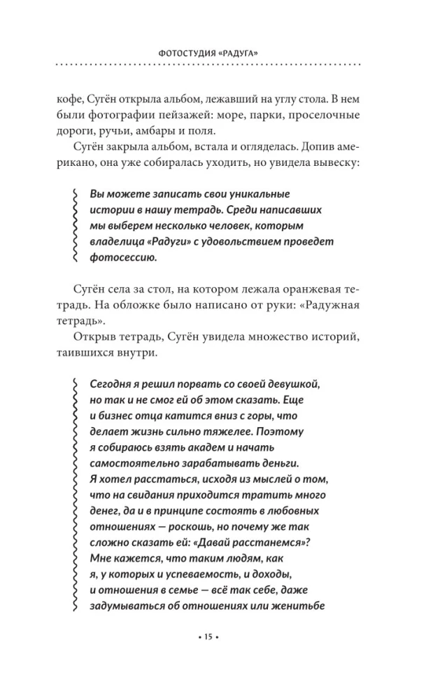 Фотостудия Радуга