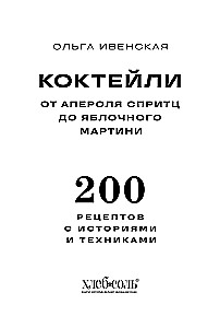 Cocktails. From Aperol Spritz to Apple Martini. 200 Recipes with Stories and Techniques