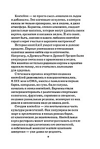 Cocktails. From Aperol Spritz to Apple Martini. 200 Recipes with Stories and Techniques