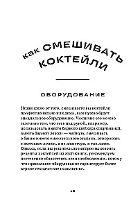 Cocktails. From Aperol Spritz to Apple Martini. 200 Recipes with Stories and Techniques