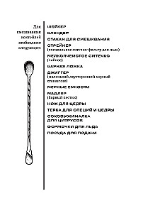 Cocktails. From Aperol Spritz to Apple Martini. 200 Recipes with Stories and Techniques