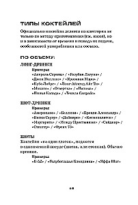 Cocktails. From Aperol Spritz to Apple Martini. 200 Recipes with Stories and Techniques