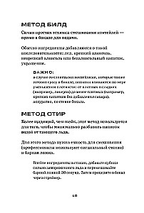 Cocktails. From Aperol Spritz to Apple Martini. 200 Recipes with Stories and Techniques