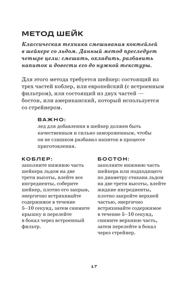 Cocktails. From Aperol Spritz to Apple Martini. 200 Recipes with Stories and Techniques