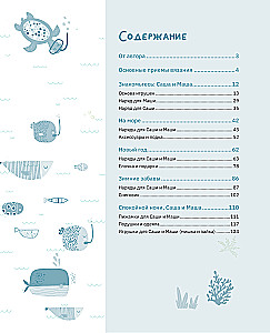 Amigurumi. Adventures of Sasha and Masha. Crochet