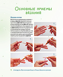 Amigurumi. Adventures of Sasha and Masha. Crochet