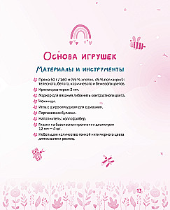 Amigurumi. Adventures of Sasha and Masha. Crochet