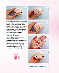 Amigurumi. Adventures of Sasha and Masha. Crochet