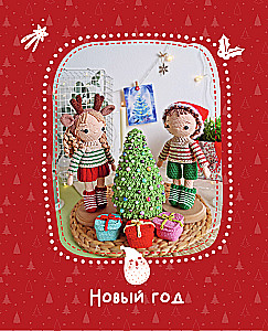 Amigurumi. Adventures of Sasha and Masha. Crochet