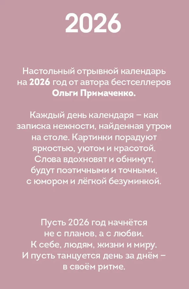 365 švelnumo užrašų. 2026 metų atplėšiama kalendorius nuo Olgios Primachenko