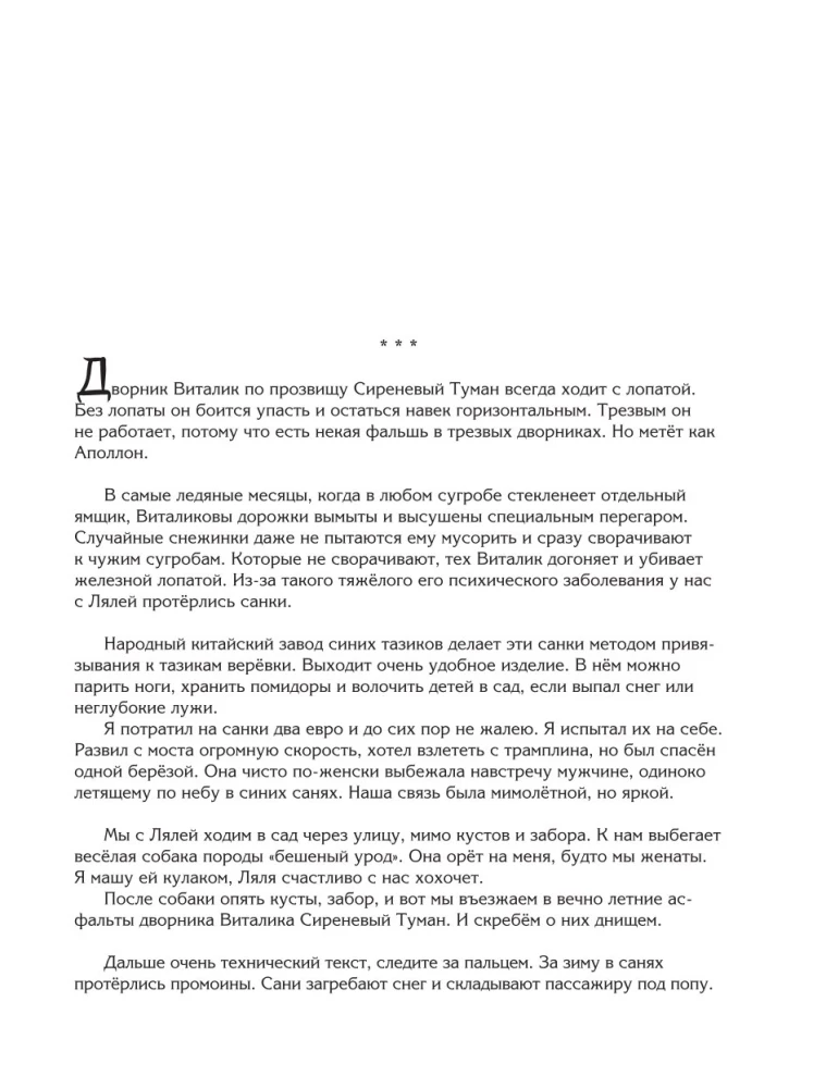 Сантехник и все-все-все