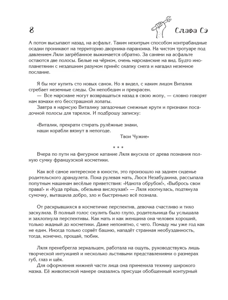 Сантехник и все-все-все