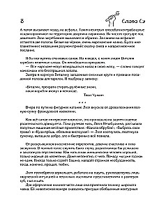 Сантехник и все-все-все