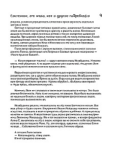 Сантехник и все-все-все