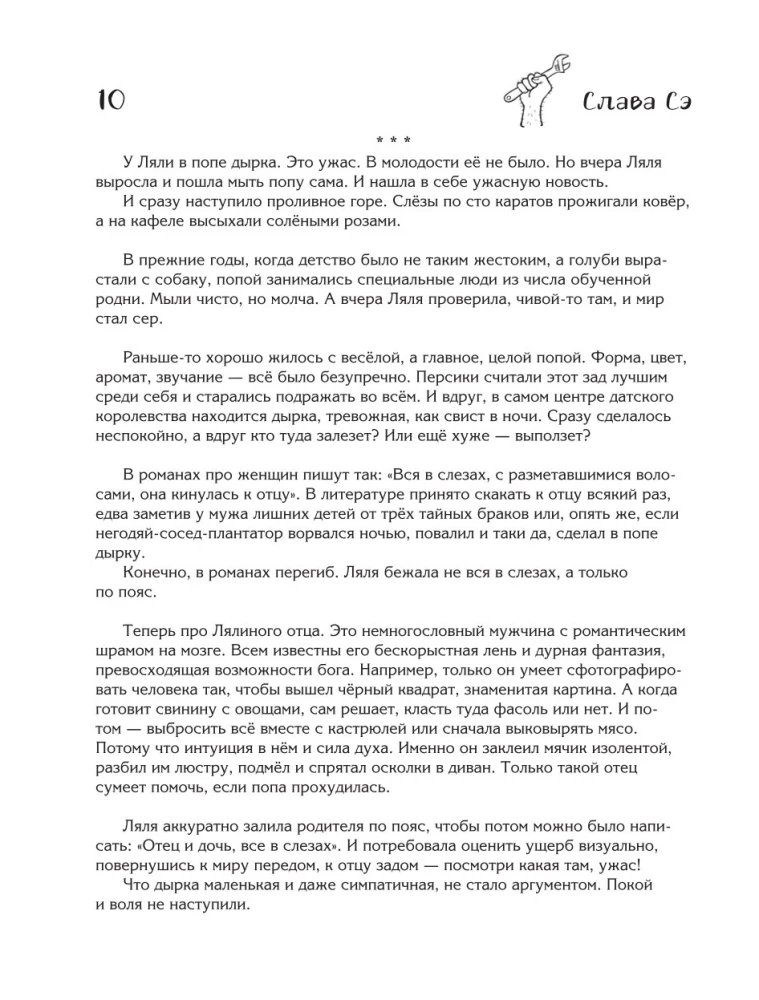 Сантехник и все-все-все