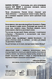 Alternative. Owl's Nest