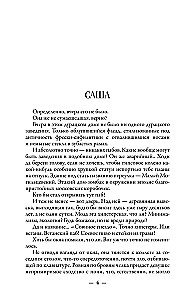 Alternative. Owl's Nest