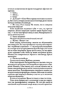 Alternative. Owl's Nest