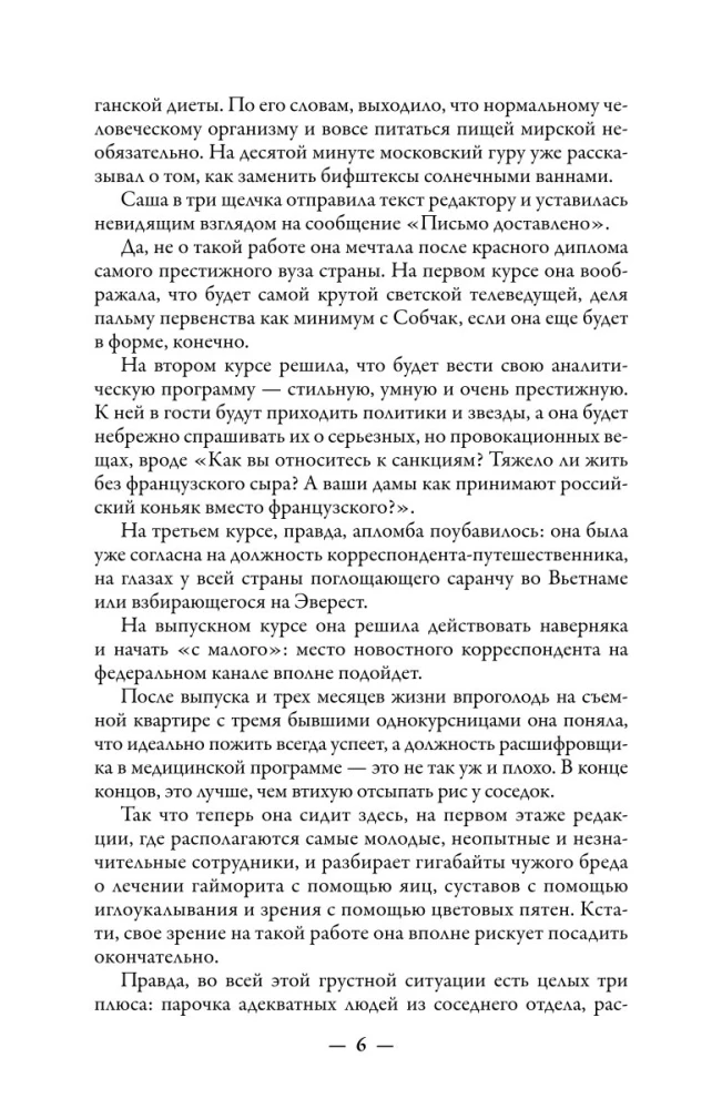 Alternative. Owl's Nest