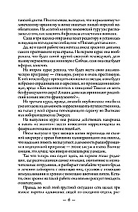 Alternative. Owl's Nest