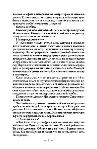 Alternative. Owl's Nest