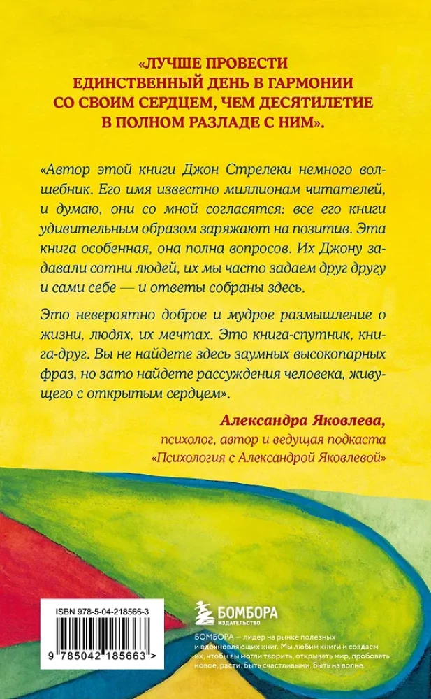 Najjaśniejsze rozdziały w twojej książce życia napiszesz sam. Książka odpowiedzi, która pomoże podjąć ważne decyzje