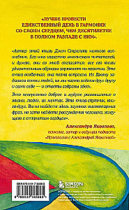Najjaśniejsze rozdziały w twojej książce życia napiszesz sam. Książka odpowiedzi, która pomoże podjąć ważne decyzje