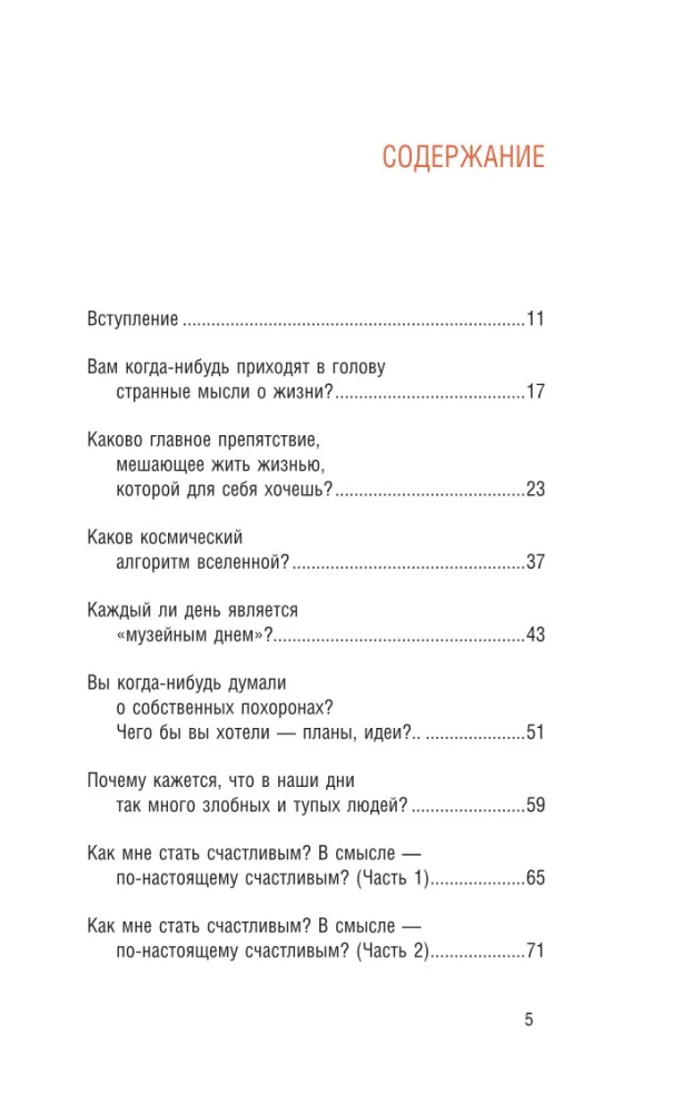 Najjaśniejsze rozdziały w twojej książce życia napiszesz sam. Książka odpowiedzi, która pomoże podjąć ważne decyzje