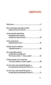 Najjaśniejsze rozdziały w twojej książce życia napiszesz sam. Książka odpowiedzi, która pomoże podjąć ważne decyzje