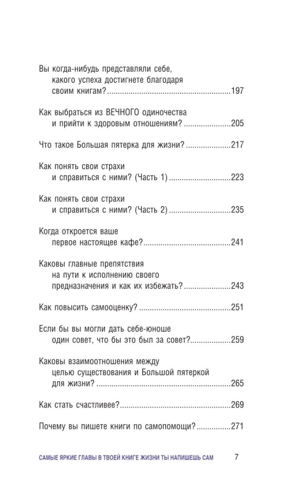 Najjaśniejsze rozdziały w twojej książce życia napiszesz sam. Książka odpowiedzi, która pomoże podjąć ważne decyzje