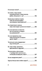 Najjaśniejsze rozdziały w twojej książce życia napiszesz sam. Książka odpowiedzi, która pomoże podjąć ważne decyzje