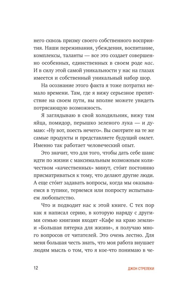 Najjaśniejsze rozdziały w twojej książce życia napiszesz sam. Książka odpowiedzi, która pomoże podjąć ważne decyzje