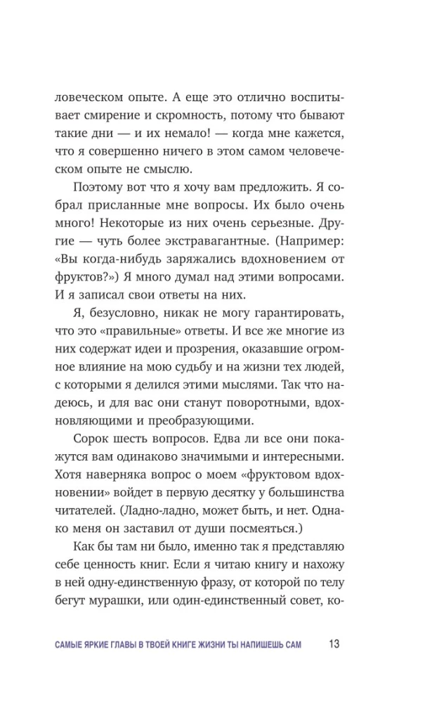 Najjaśniejsze rozdziały w twojej książce życia napiszesz sam. Książka odpowiedzi, która pomoże podjąć ważne decyzje