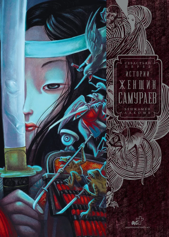 Stories of Women Samurai