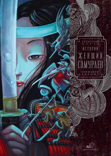 Stories of Women Samurai