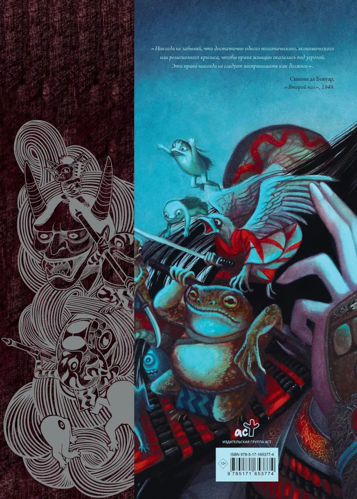 Stories of Women Samurai