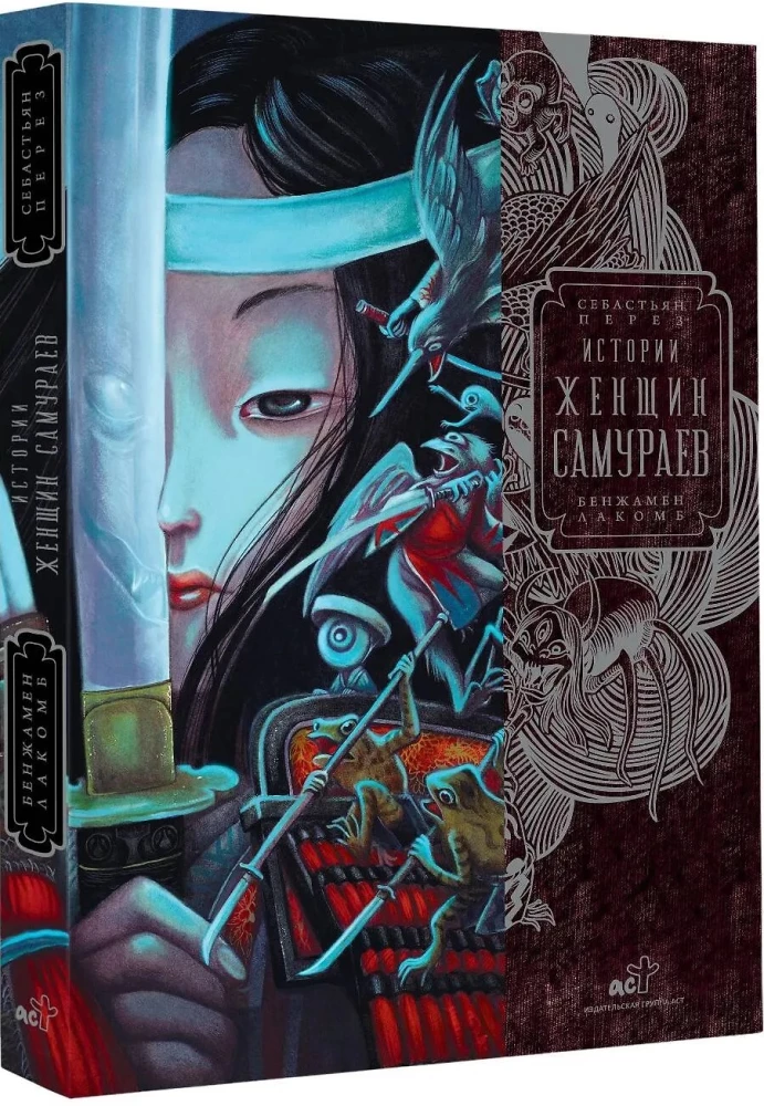 Stories of Women Samurai