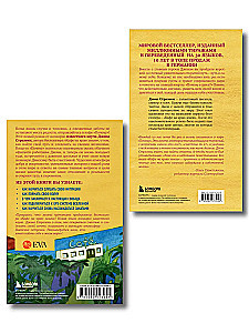 Zestaw. Kawiarnia na krańcu świata. Jak przestać płynąć z nurtem i przypomnieć sobie, po co żyjesz + Powrót do kawiarni. Jak pozbyć się ciężaru problemów i złapać falę szczęścia